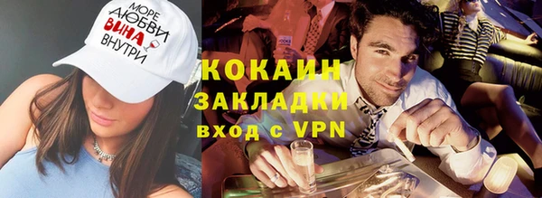 кокаин VHQ Осташков