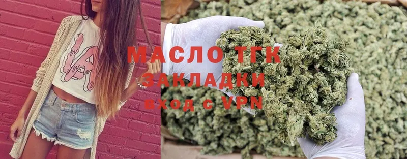 omg как зайти  Осташков  Дистиллят ТГК вейп с тгк 