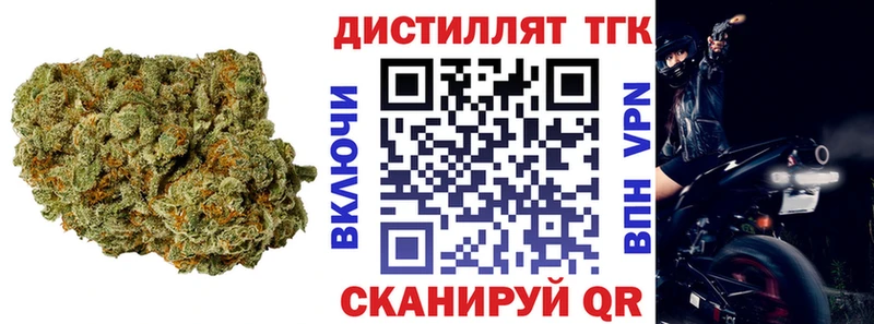 Дистиллят ТГК вейп хочу Осташков